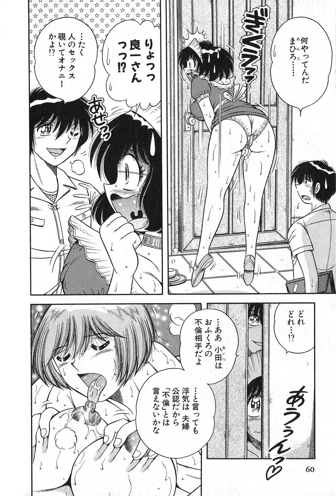 [Umino Sachi] Doki Doki Nurse Call [Another Scan] [海野幸] Doki2ナースコール [別スキャン]