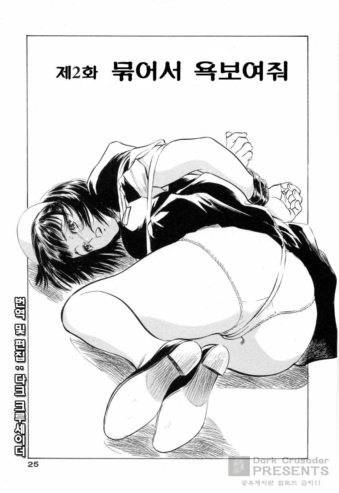 [Hazuki Kaoru] Hoteru de Dakishimete Menzetsu Serebu Pen [Korean] [八月薫] ホテルで抱きしめて 悶絶セレブ編 [韓国翻訳]
