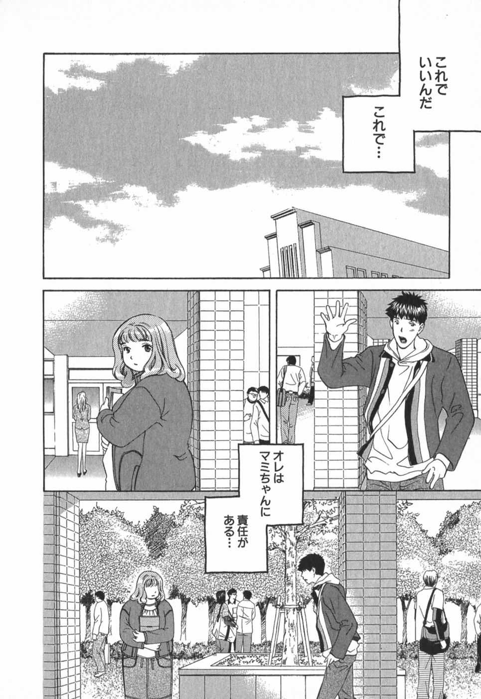 [SENDOU Masumi] Ai: You Don&#039;t Know What Love Is Vol.11 (RAW) [仙道ますみ] あい。:You don&#039;t know what Love is