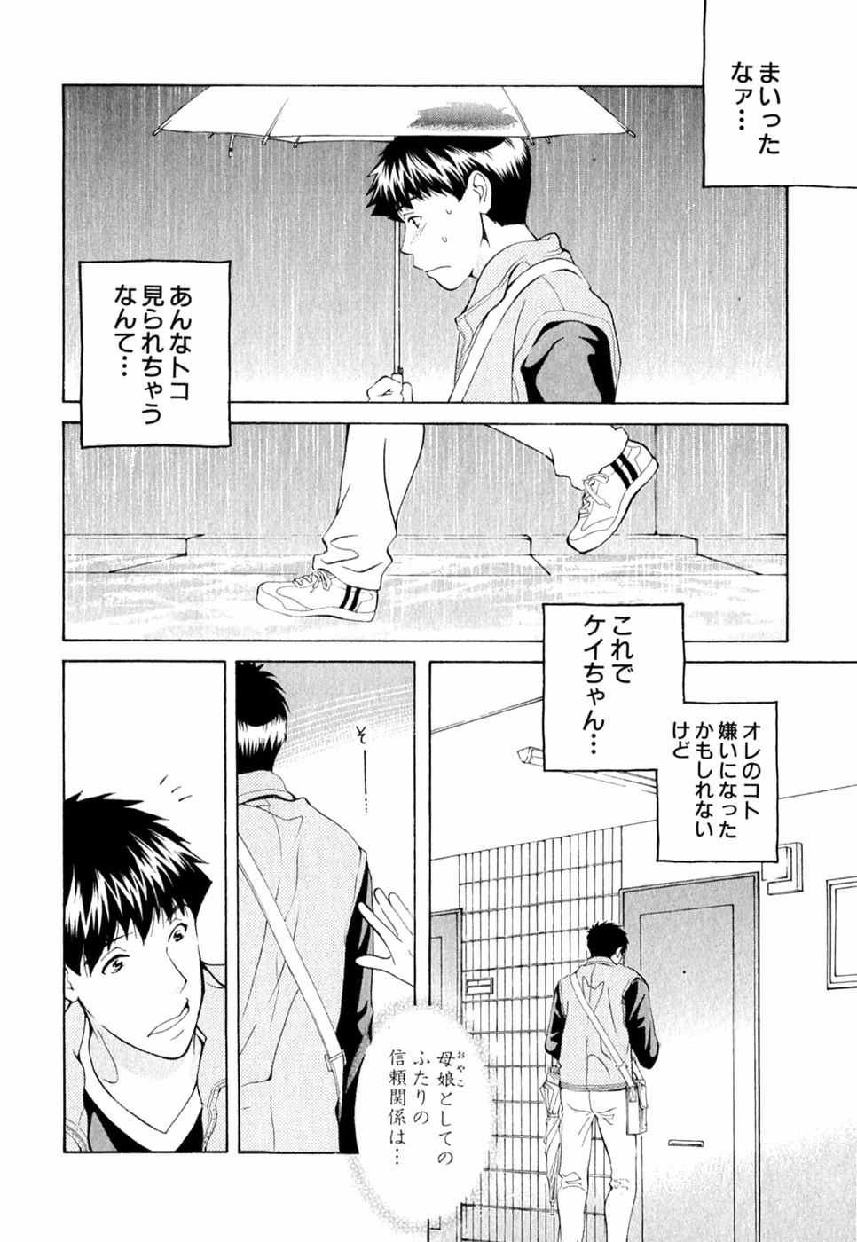 [SENDOU Masumi] Ai: You Don&#039;t Know What Love Is Vol.9 (RAW) [仙道ますみ] あい。:You don&#039;t know what Love is