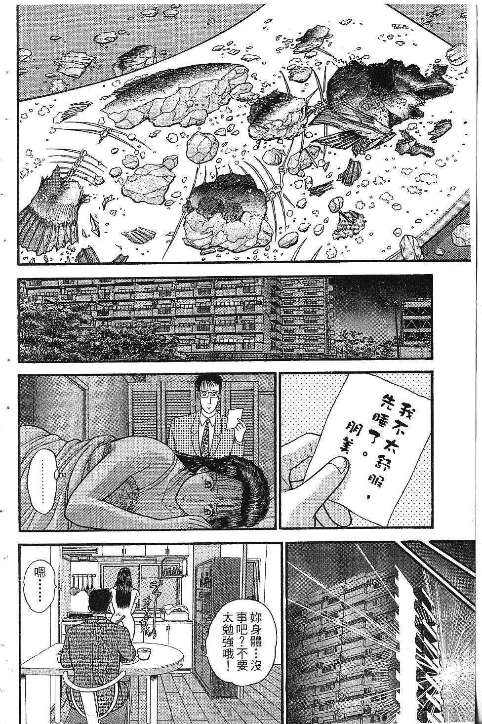 [Murao Mio] Akai Ito Vol.3 (End) [Chinese] [村生ミオ] 赤い糸 | 紅絲線 第3巻 (完) [中国翻訳]