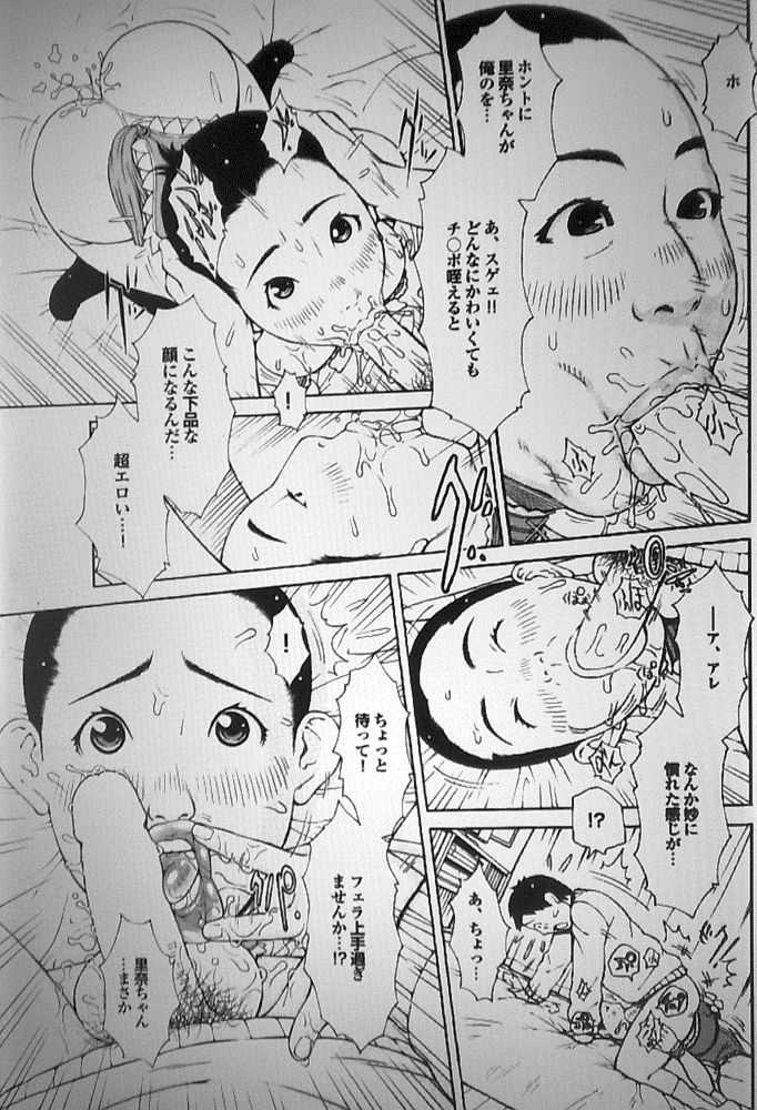 (kurogane ayumu) shoku warui mushi (成年コミック・雑誌) [鉄歩] 続・悪い虫 (プルメロ 2010-08)