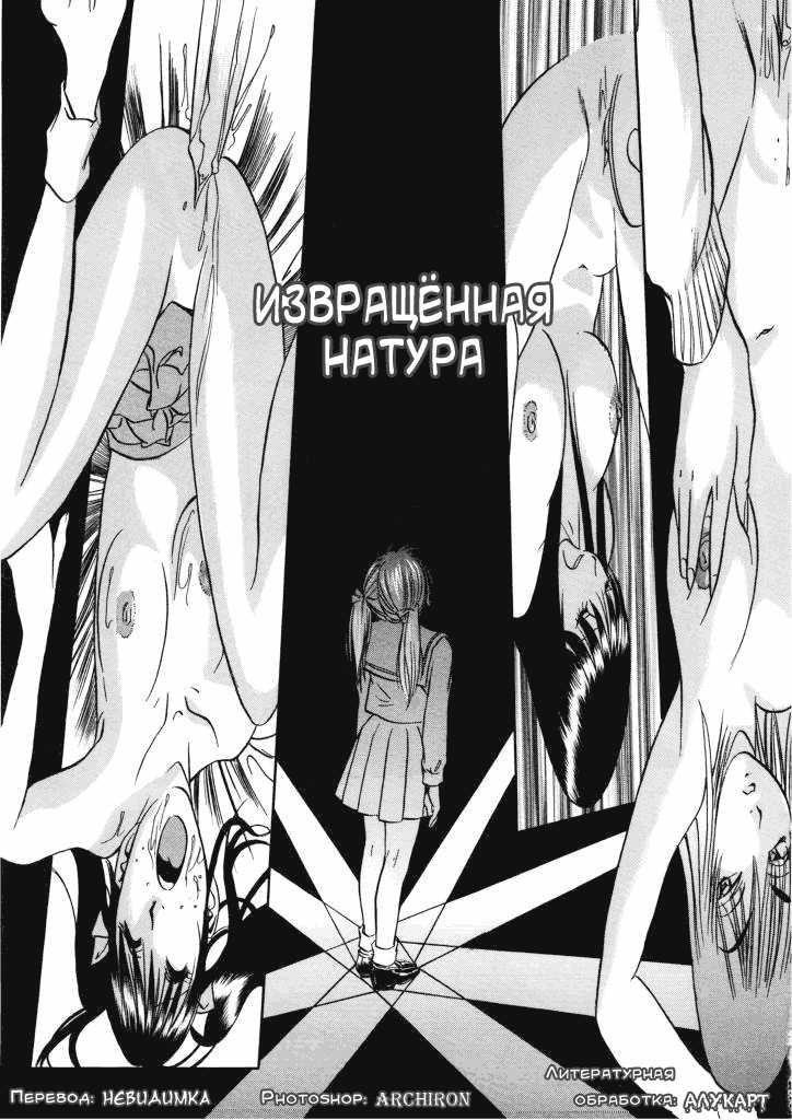 [Yui Toshiki] HnaKarada Vol. 1-3 (RUS) 