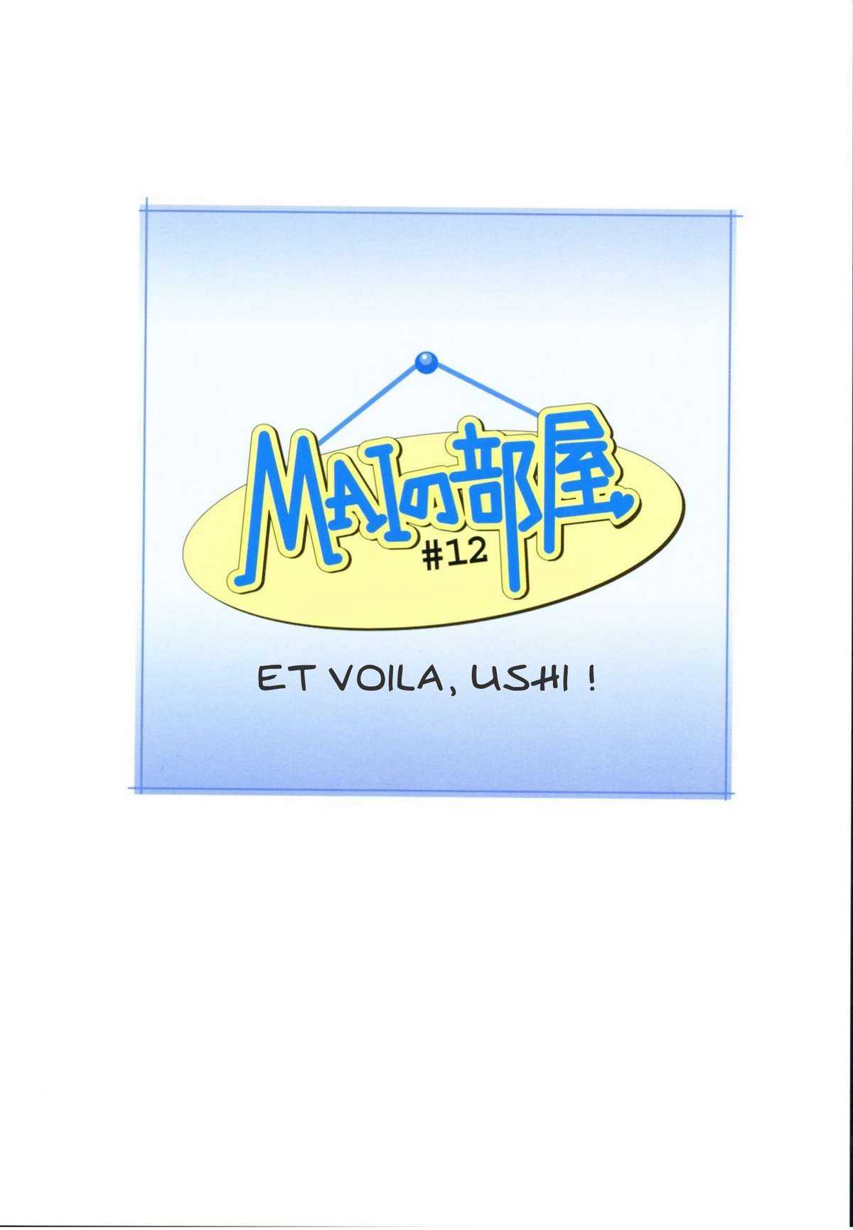 [Yui Toshiki] Mai no Heya Ch.12 [French] [LSD] [唯登詩樹] MAIの部屋 章12 [フランス翻訳] [LSD]