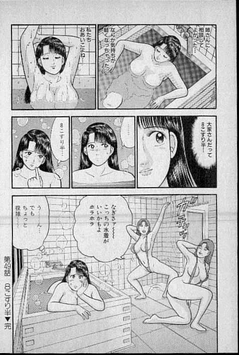 [Murao Mio] Virgin Mama Vol.6 [村生ミオ] バージン・ママ 第6巻