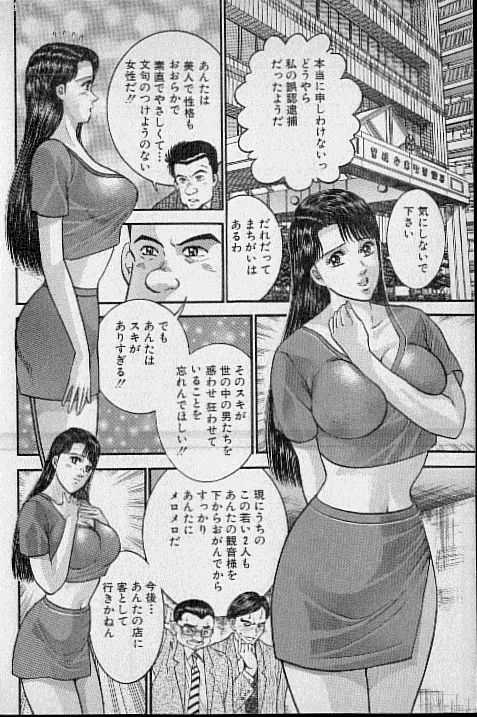 [Murao Mio] Virgin Mama Vol.15 [村生ミオ] バージン・ママ 第15巻