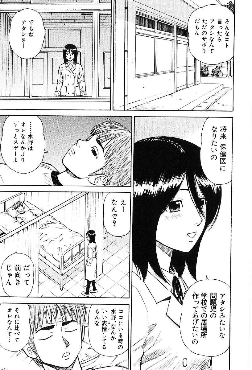 [Maeda Futoshi] Sentimental Mama (成年コミック) [マエダフトシ] センチメンタル・ママ