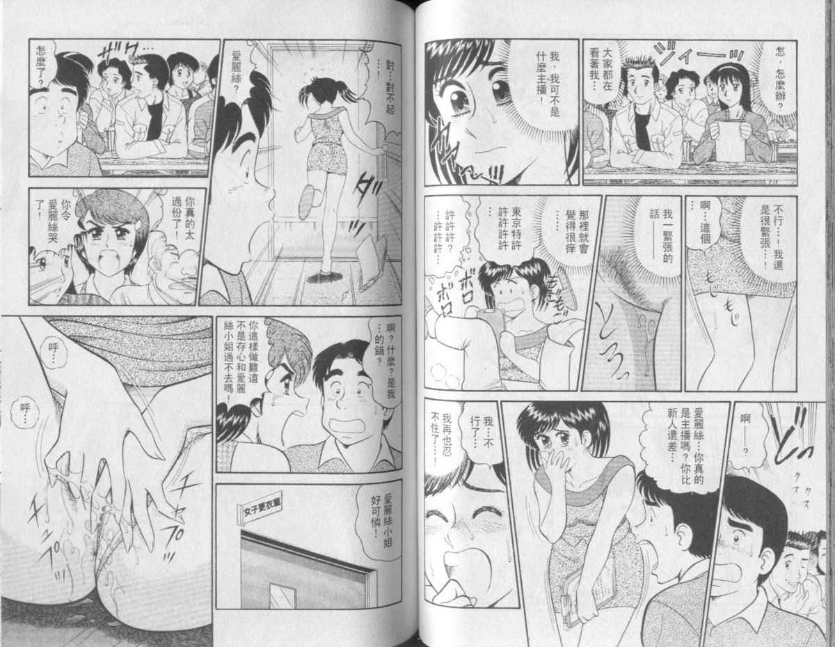 [Tooyama Hikaru] Himitsu no Alice Vol.2 [Chinese] [遠山光] 秘密のアリス 第2巻 [中国翻訳]