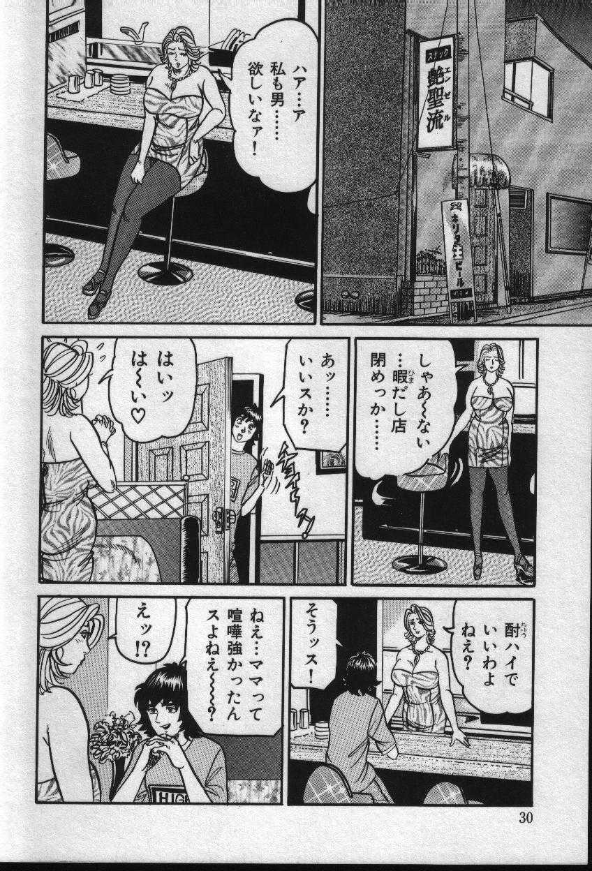 [Enji] Reiko Mama no Suteki na Seiseikatsu [エンジ] 麗子ママの素敵な性生活