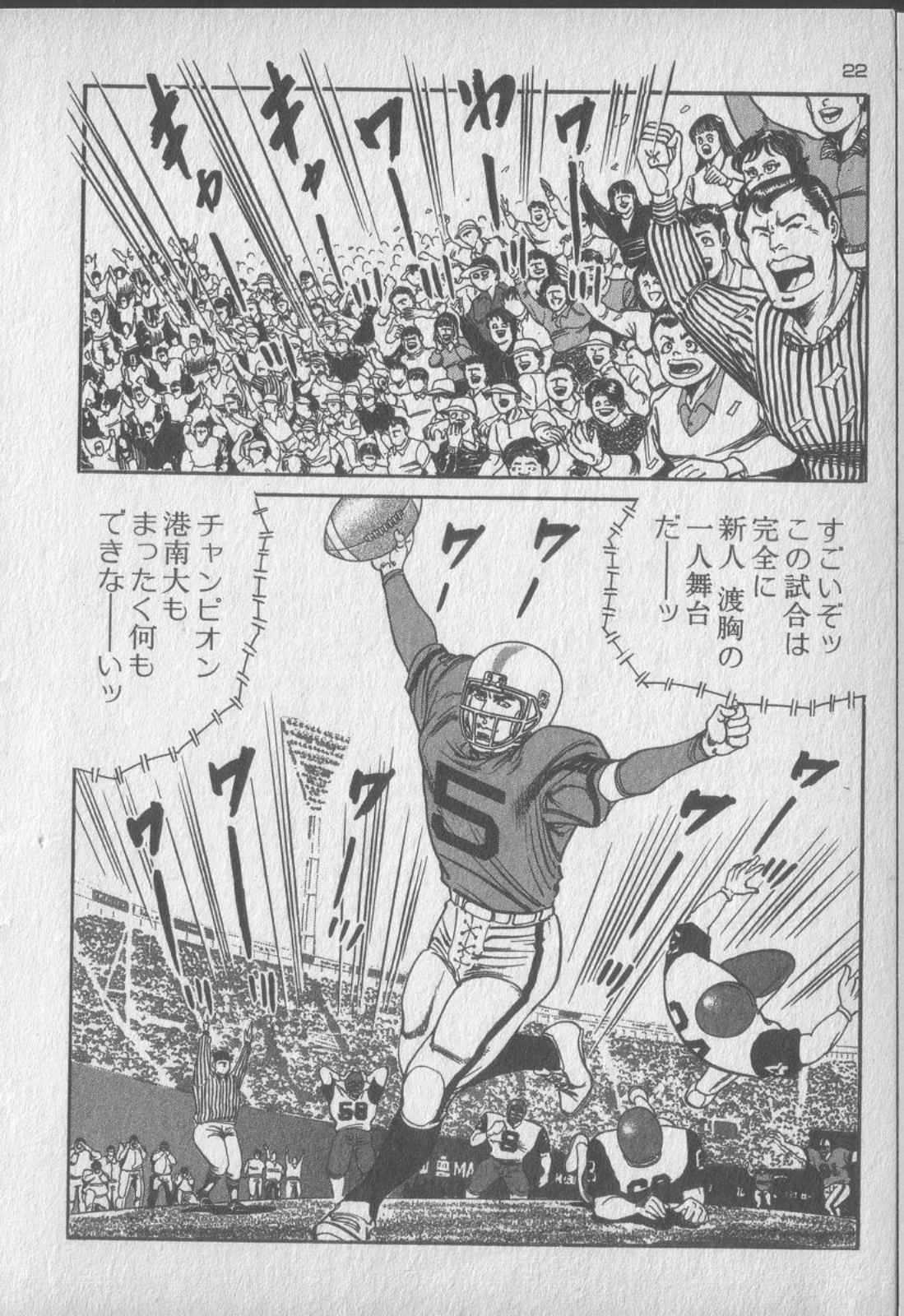 [Kano Seisaku, Koike Kazuo] Jikken Ningyou Dummy Oscar Vol.19 [叶精作, 小池一夫] 実験人形ダミー・オスカー 第19巻