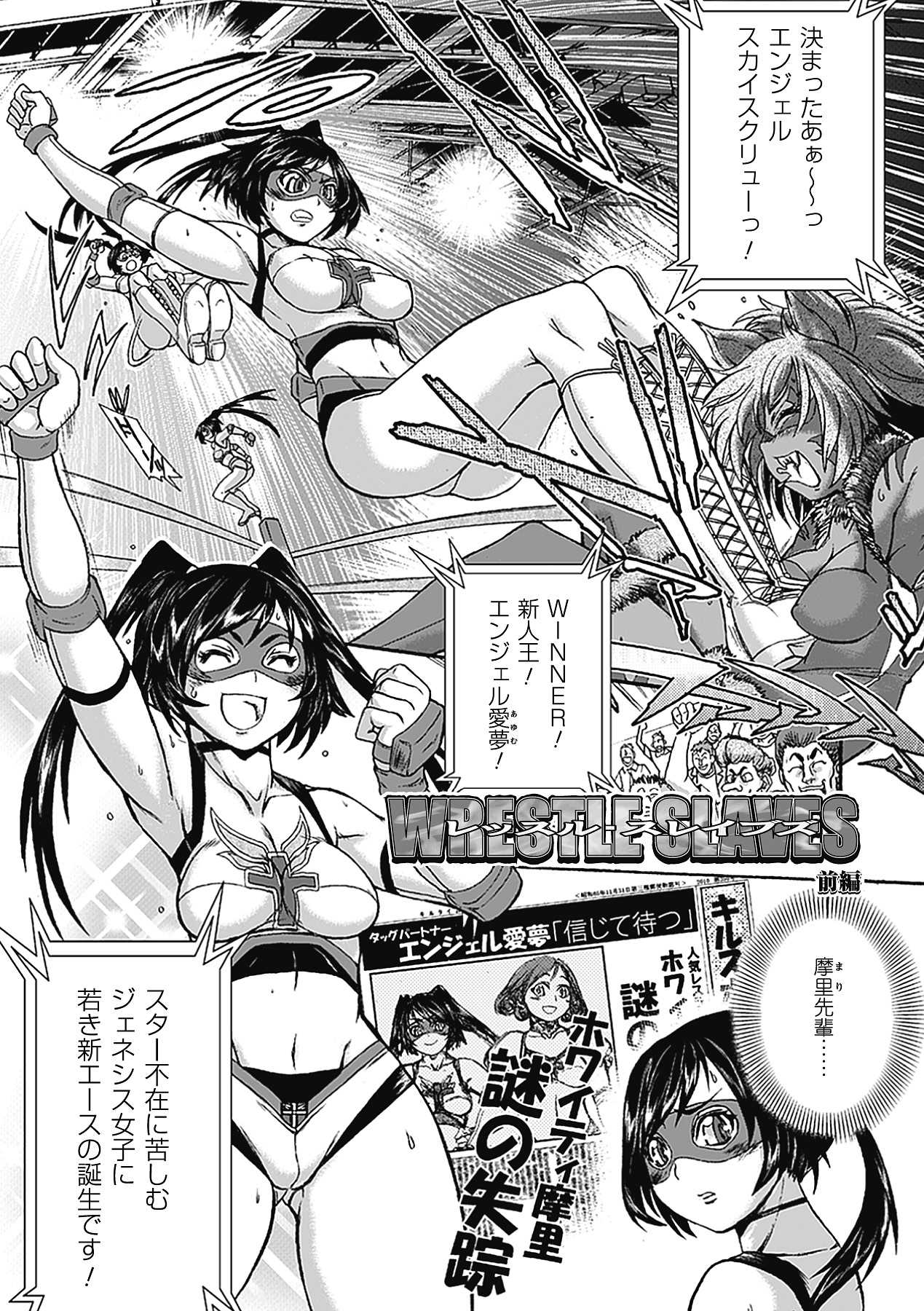 [Ishino Kanon] Tatakau Heroine Momakekerutoko no Zamadesu Digital [石野鐘音] 戦うヒロインも負けるとこのザマです デジタル版