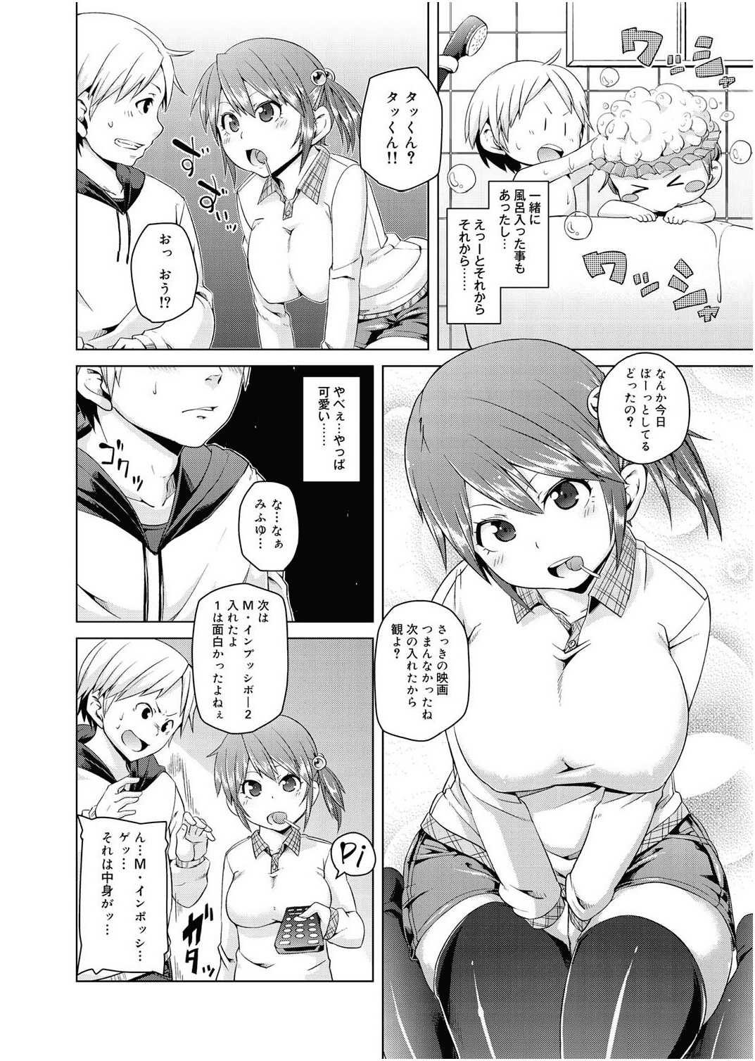 [Marui Maru] Amedama Play (Canopri comic 2011-04) [丸居まる] あめ玉プレイ (キャノプリcomic 2011年04月号)