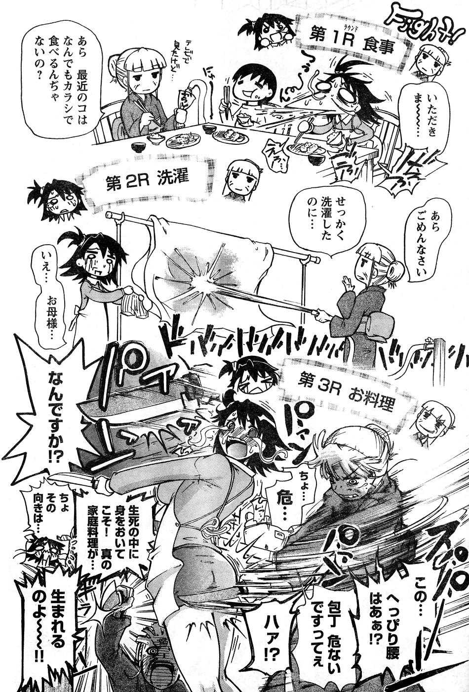 Young Champion Retsu Vol.10 (2008-01-25 Zoukangou) (雑誌) ヤングチャンピオン烈 Vol.10 (2008年01月25日増刊号)