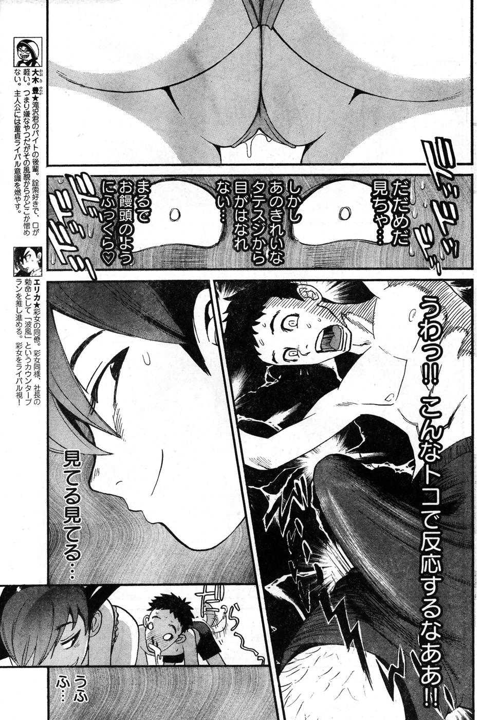 Young Champion Retsu Vol.08 (2007-09-30 Zoukangou) (雑誌) ヤングチャンピオン烈 Vol.08 (2007年09月30日増刊号)