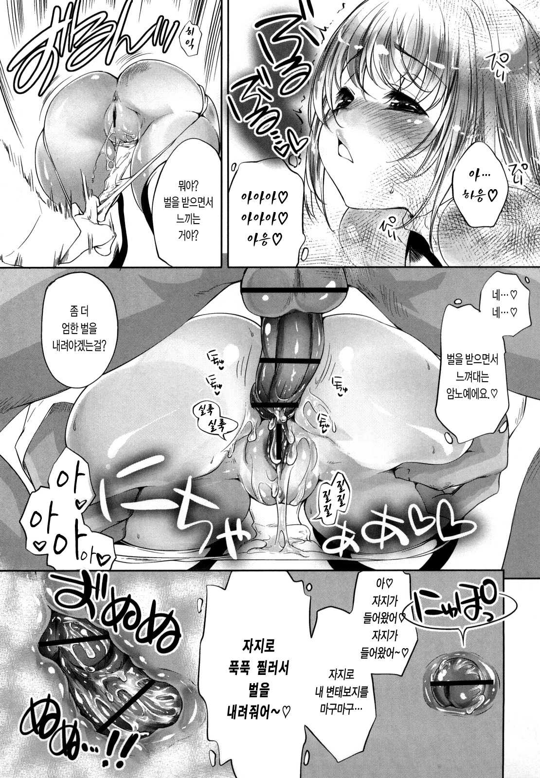 [Thomas] Honey Syrup (korean) (成年コミック) [藤ます] Honey Syrup [韓国翻訳]