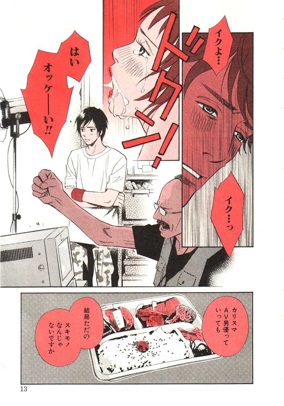 [MONDEN Akiko X KATOU Taka] Sono Otoko, Taka ~ God Finger Densetsu vol.01 その男、タカ　加藤鷹ゴッドフィンガー伝説 01