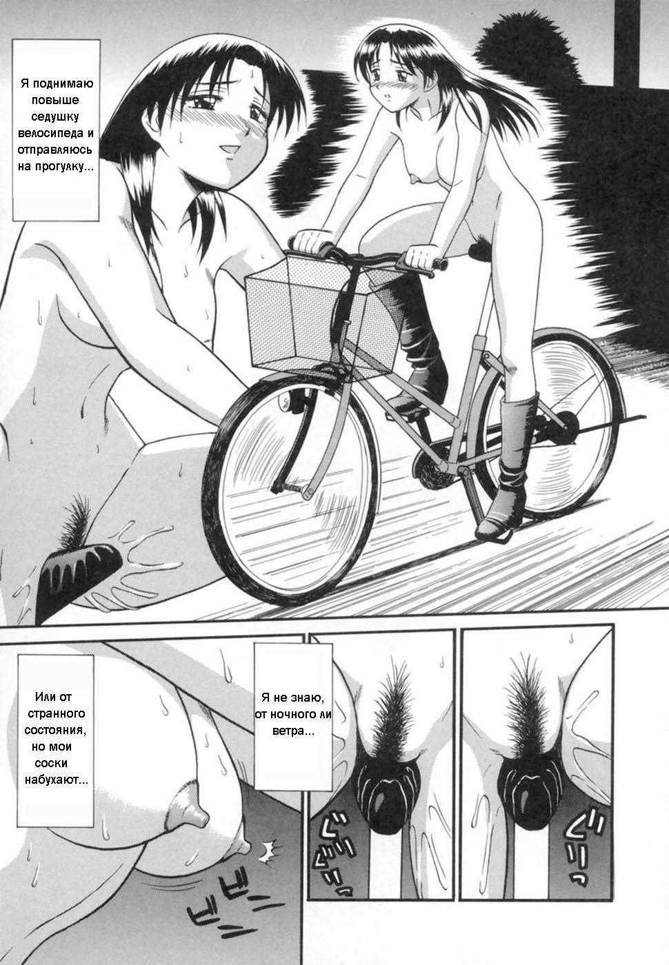[Tower (T-press)] Cycling Under the Starry Sky {RUS} (hentaichan.ru) 