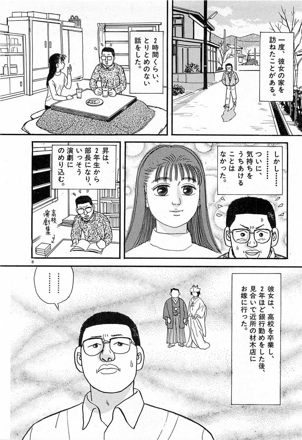 [Iura Hideo] AV Retsuden Vol.1 [井浦秀夫] AV烈伝 第1巻