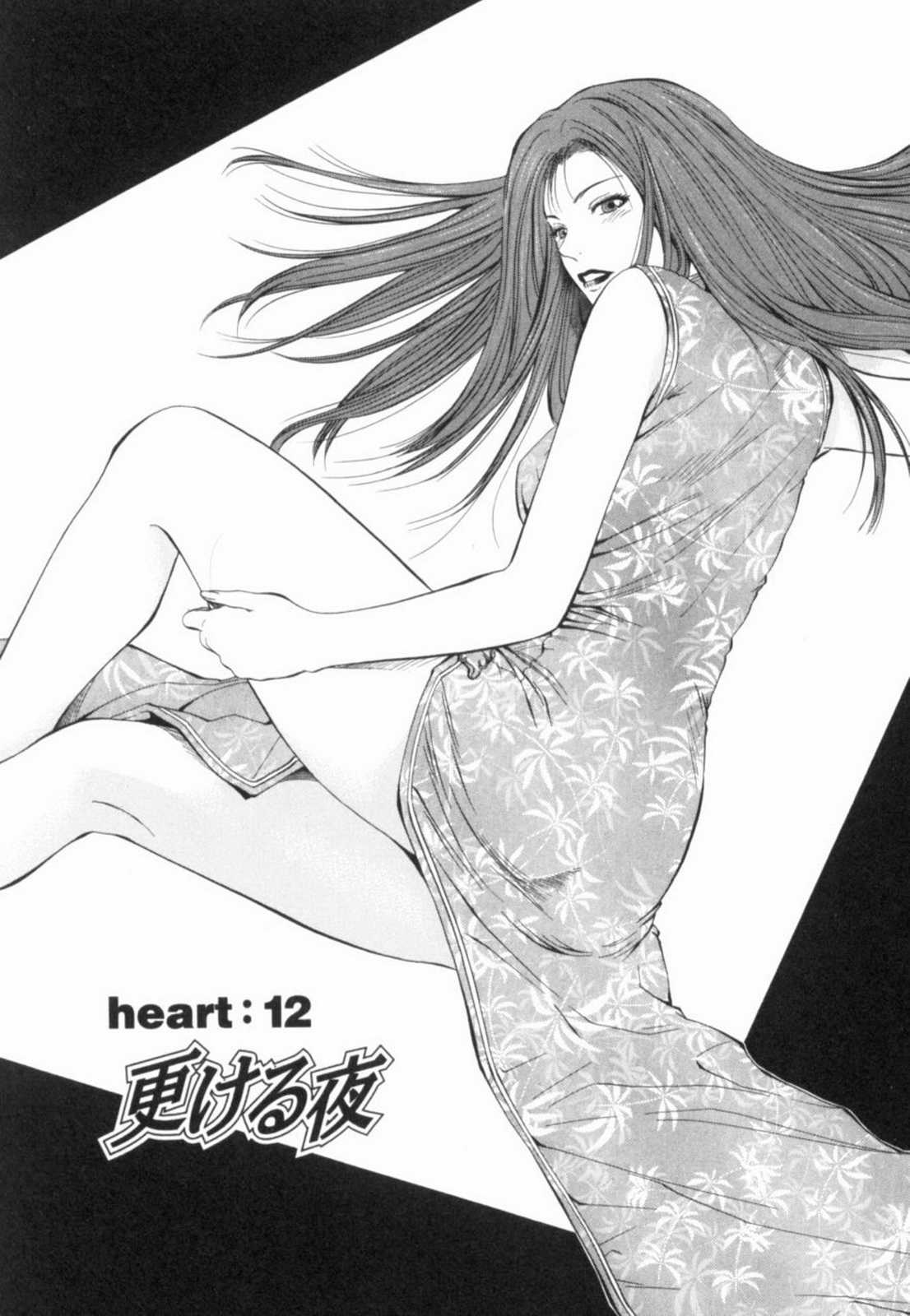 [Yuuki Ryou] Crimson heart 2 [結城稜] クリムゾンハート 2