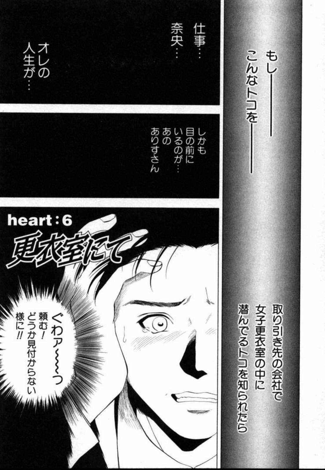 [Yuuki Ryou] Crimson heart 1 [結城稜] クリムゾンハート 1