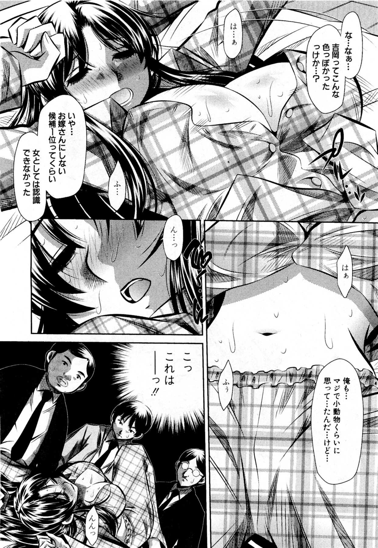 [NABURU] Arashi no Onna Yoshiokasan(COMIC Shingeki 2012-01) [NABURU] 嵐の女 吉岡さん(COMIC 真激 2012年01月号)