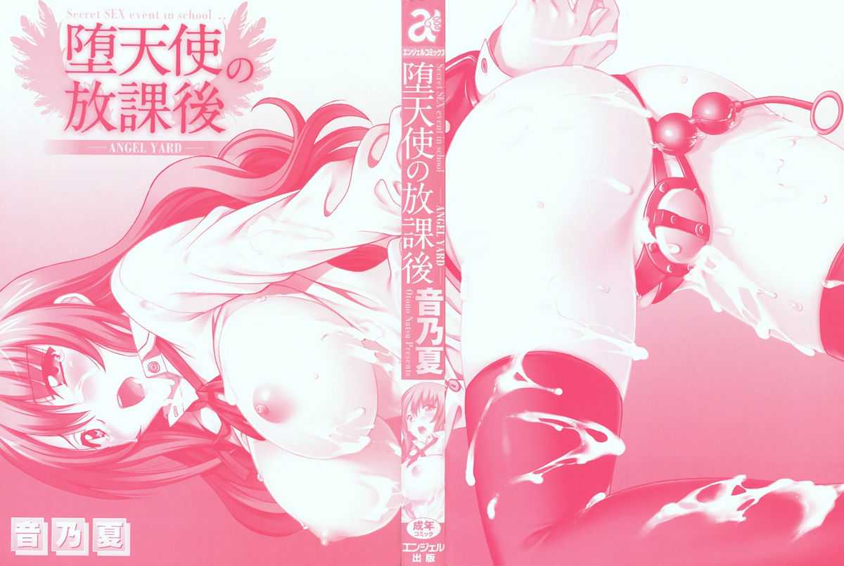 [Otono Natsu] Datenshi no Houkago -ANGEL YARD- Chapter 1-2 (English) =Little White Butterflies= [音乃夏] 堕天使の放課後-ANGEL YARD- (第1-2話) [英訳]