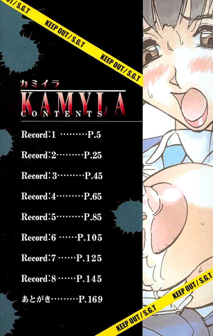 [Jamming] Kamyla (Complete) [French] [Uncensored] [O-S] [じゃみんぐ] カミイラ [無修正] [フランス翻訳]