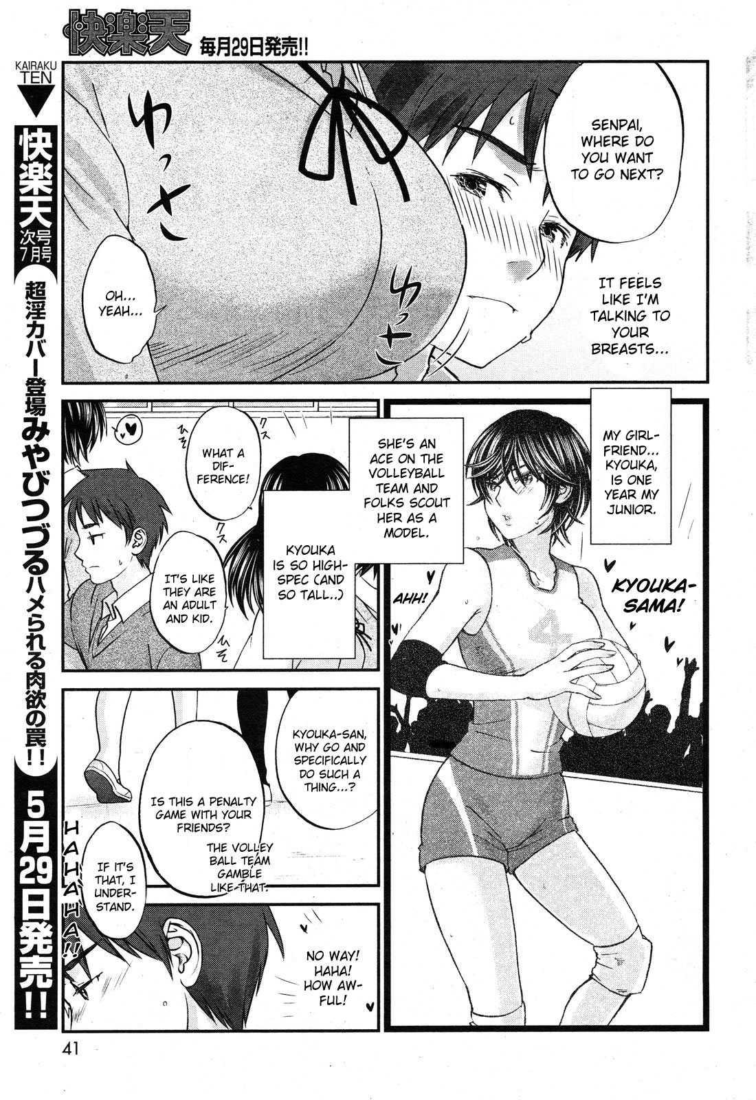 [Kitakawa Touta] Tall Plus Short [Comic Kairakuten 2012-06] (English) 