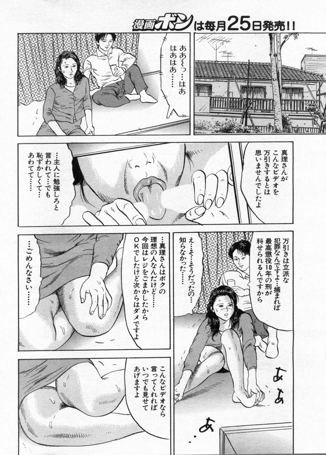 Manga Bon 2012-12 漫画ボン 2012年12月号