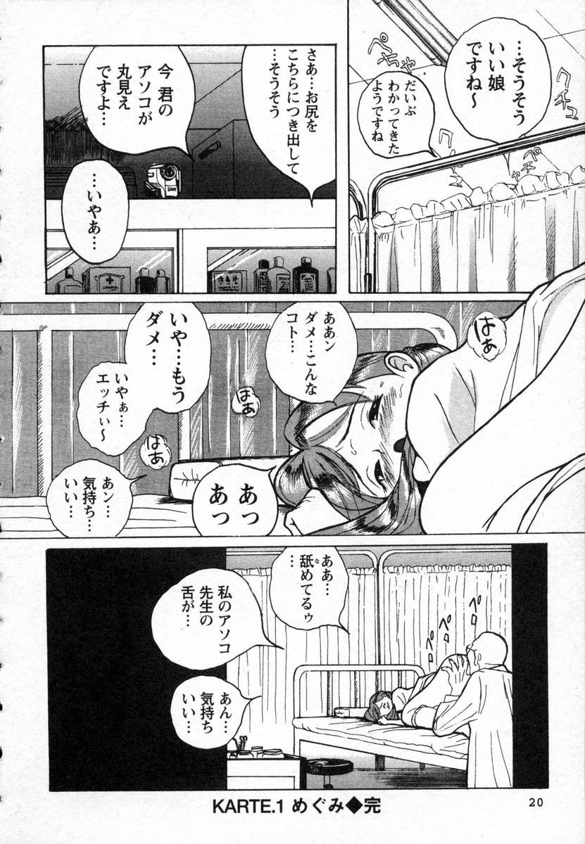 [Kojima Miu] Special Examination Room Volume 1 