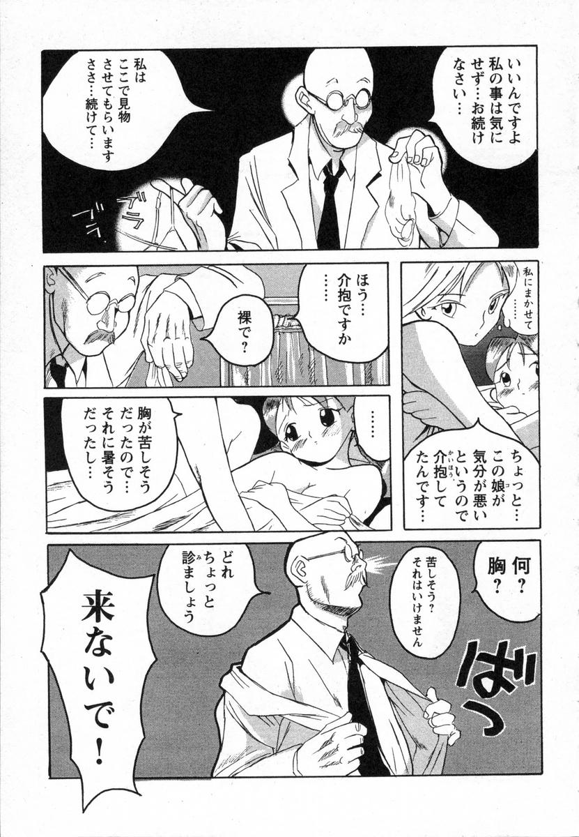 [Kojima Miu] Special Examination Room Volume 1 