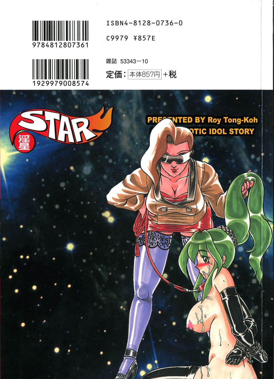 [Roy Tong-Koh] Star 