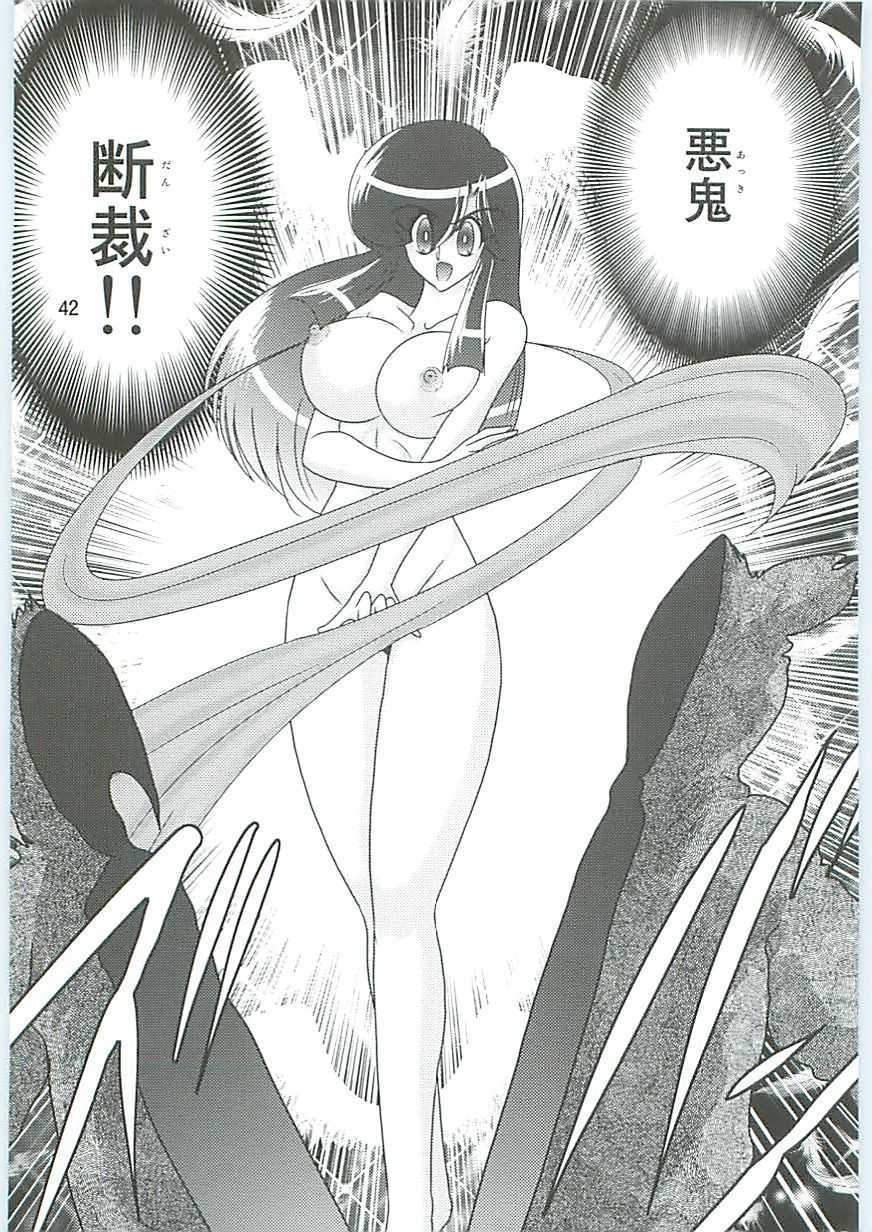 [Kamitou Masaki] Seirei Tokusou Fairy Savior W Uruwashiki Onihime [上藤政樹] 精霊特撮フェアリィセイバーW　麗しき鬼姫
