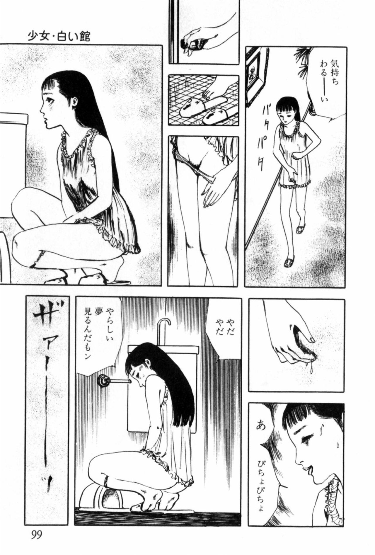 [Muraso Shunichi] Shoujo Shiroi Yakata [村祖俊一] 少女・白い館