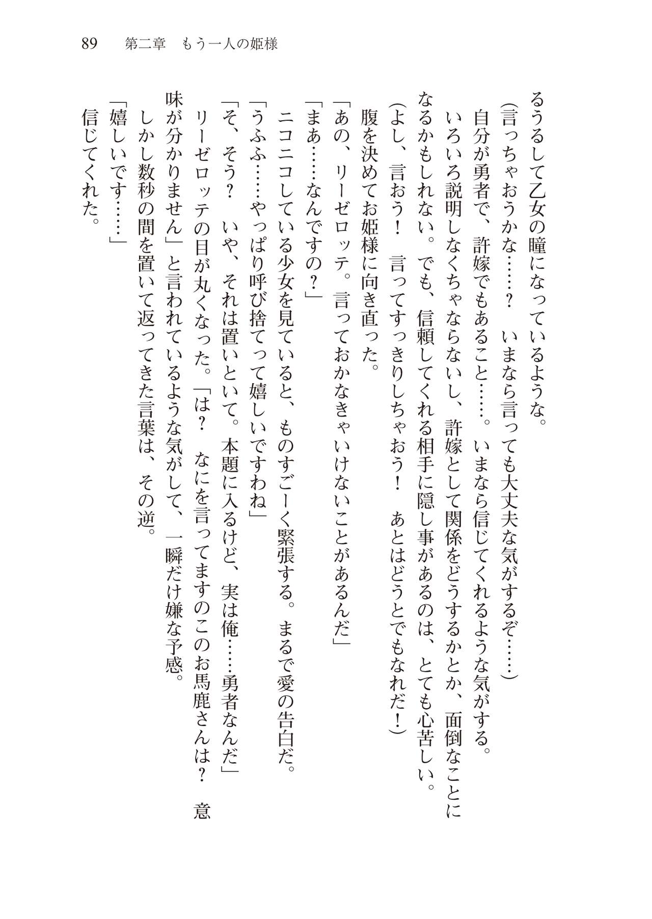 [Kurata Shinji × Herurun] Yuusha yo, Yadoya no Tenshu ni Natte Shimau to ha Nasakenai [Digital] [倉田シンジ & へるるん] 勇者よ、宿屋の店主になってしまうとは情けない (あとみっく文庫046) [DL版]