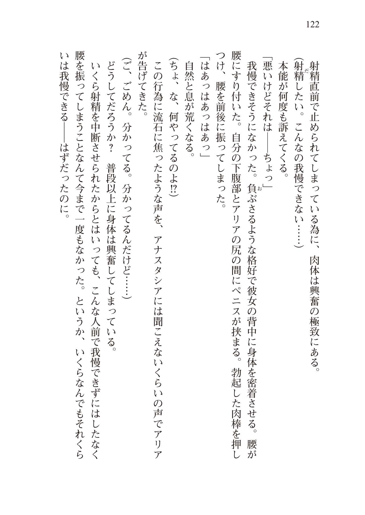 [Ueda Nagano × Takase Muh] Boku ga Isekai no Nyotei da Nante Zettai Muri! [Digital] [上田ながの & 高瀬むぅ] 僕が異世界の女帝だなんて絶対無理！ (あとみっく文庫049) [DL版]