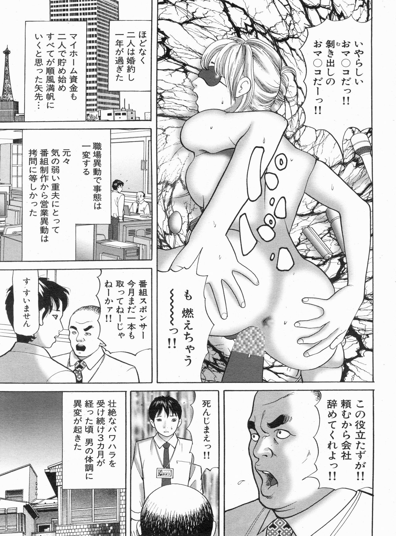Manga Bon 2013-05 漫画ボン 2013年5月号