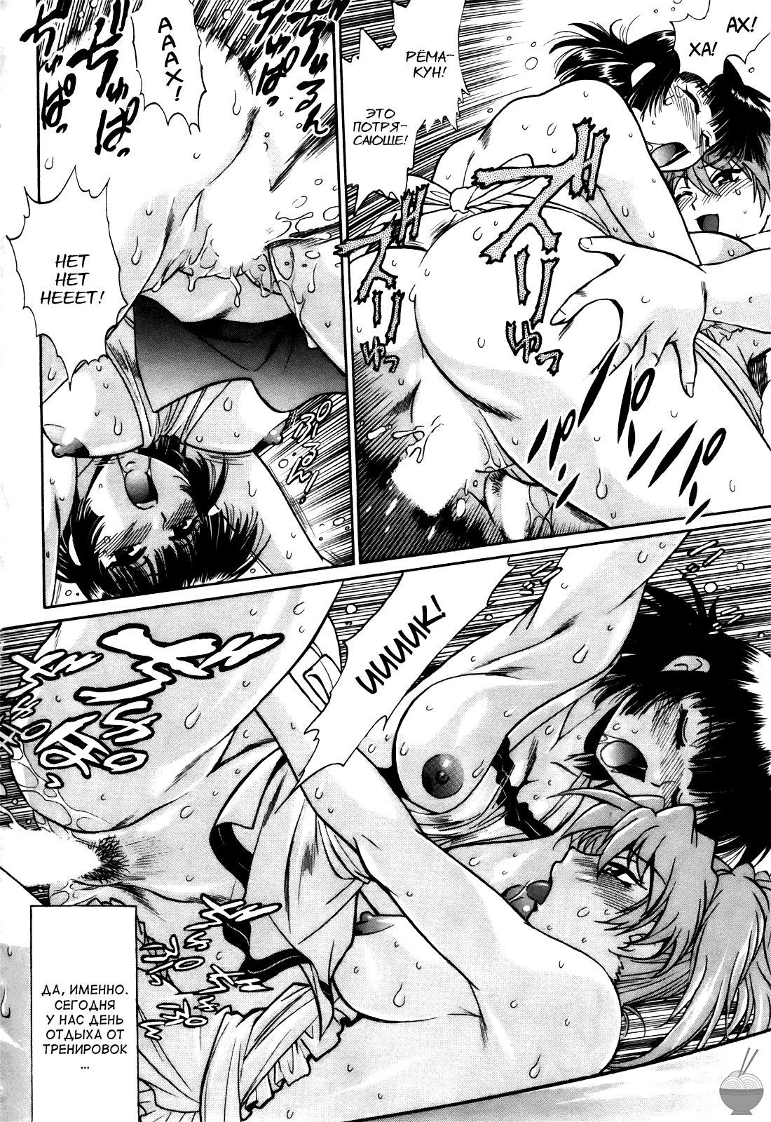 [Manabe Jouji] Ring x Mama 3 [Russian] [Violent Manga Project] [真鍋譲治] リン×ママ 3 [ロシア翻訳]