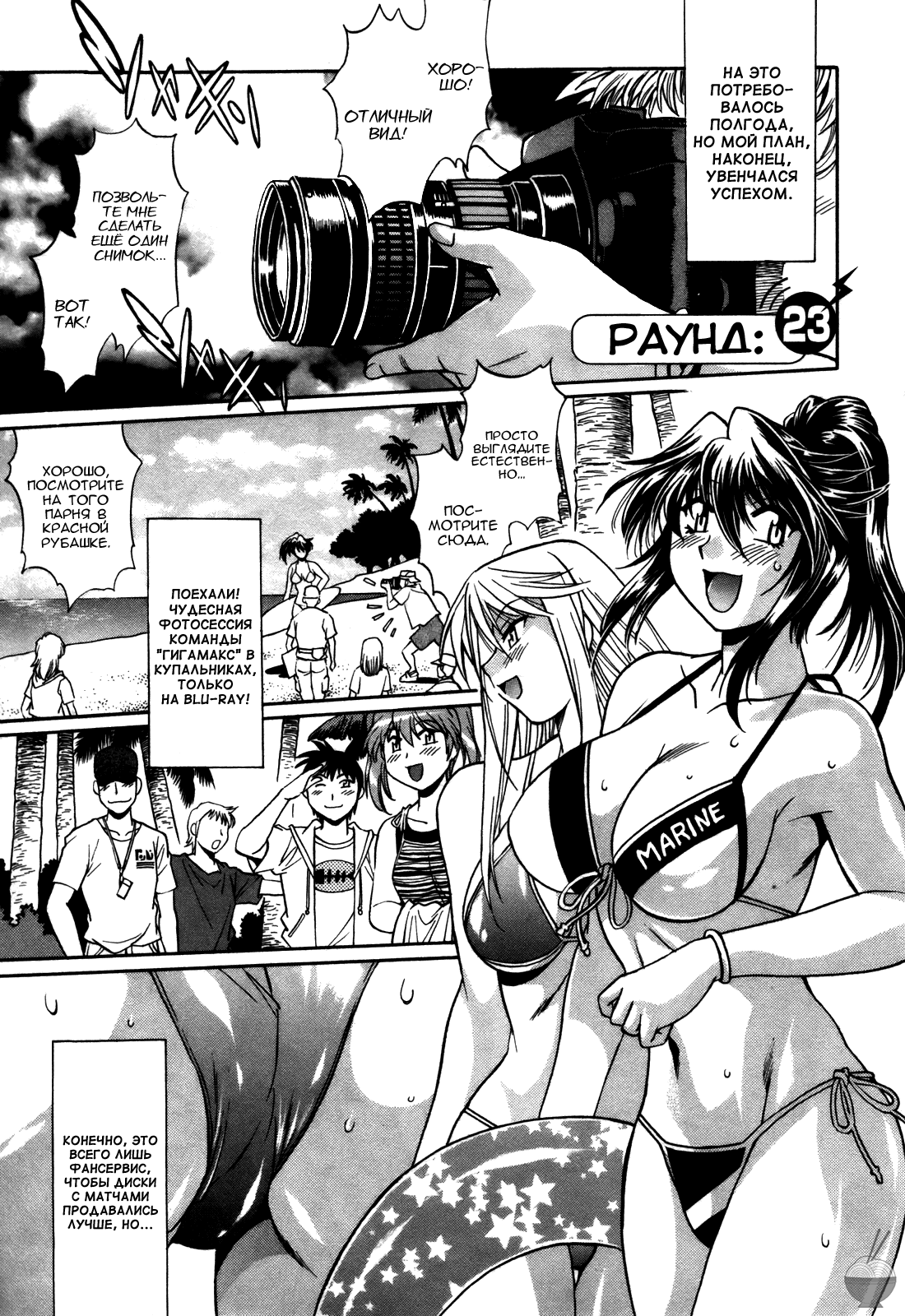 [Manabe Jouji] Ring x Mama 3 [Russian] [Violent Manga Project] [真鍋譲治] リン×ママ 3 [ロシア翻訳]