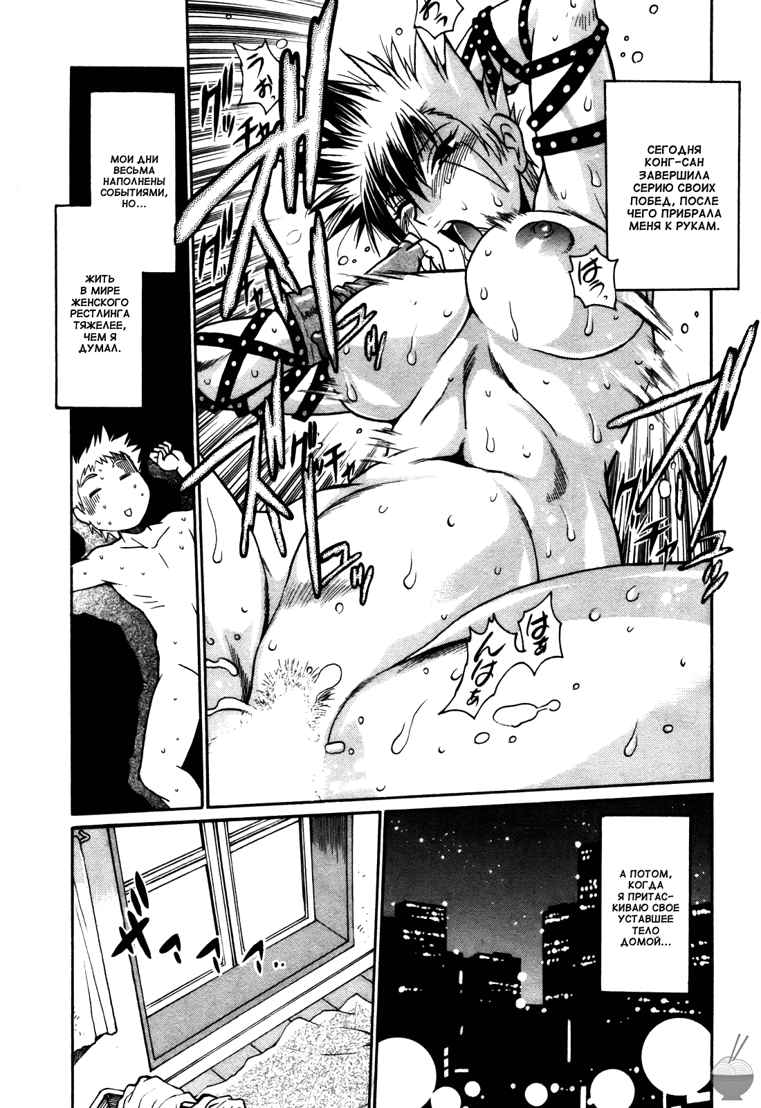 [Manabe Jouji] Ring x Mama 5 [Russian] [Violent Manga Project] [真鍋譲治] リン×ママ 5 [ロシア翻訳]