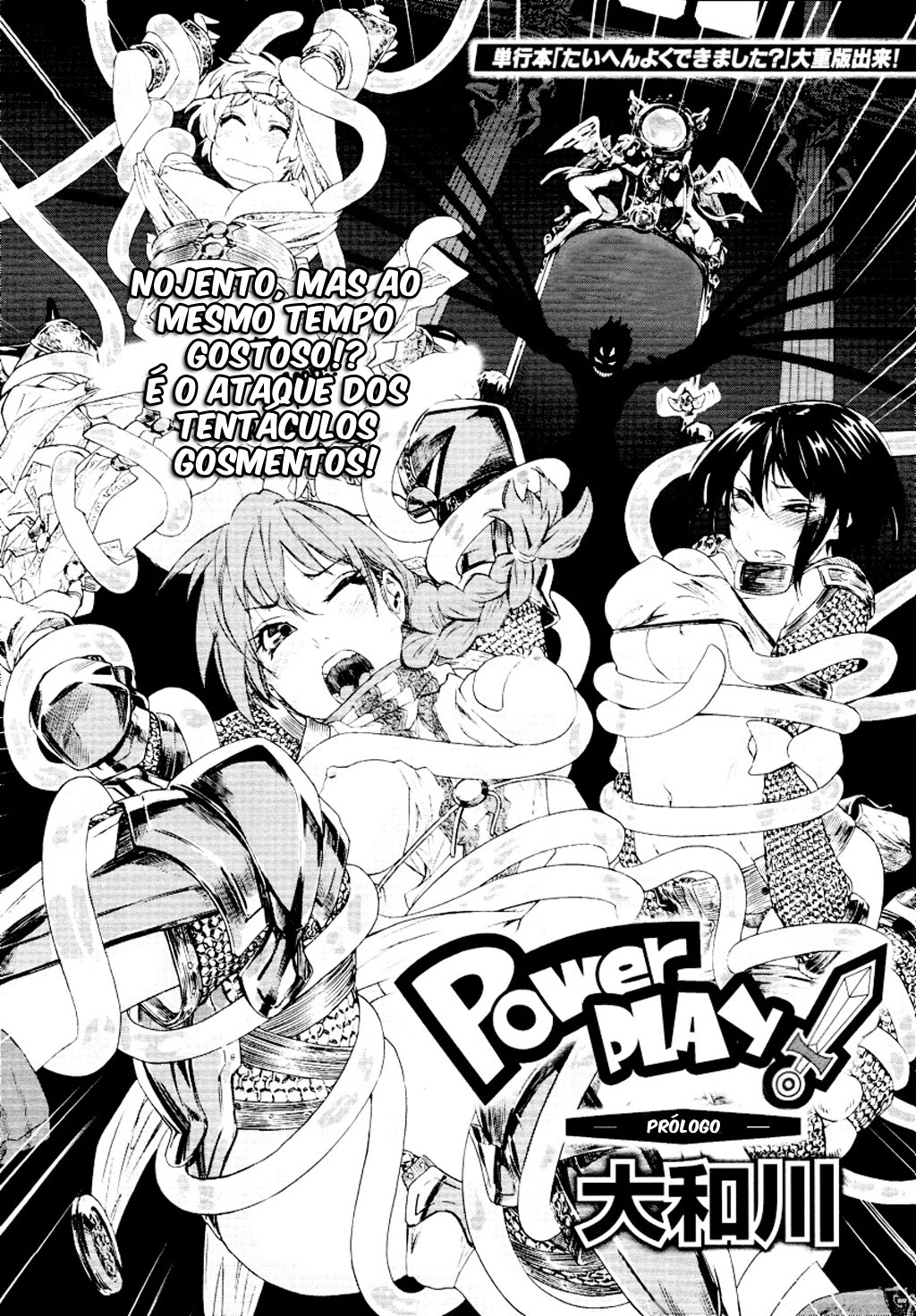 [Yamatogawa] Power Play! [Portuguese-BR] [Incomplete] [大和川] Powerプレイ! [ポルトガル翻訳] [ページ欠落]