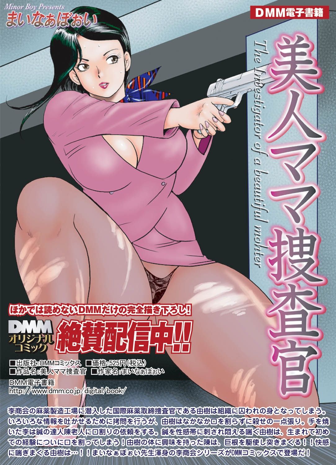 COMIC Magnum Vol. 19 コミックマグナム Vol.19