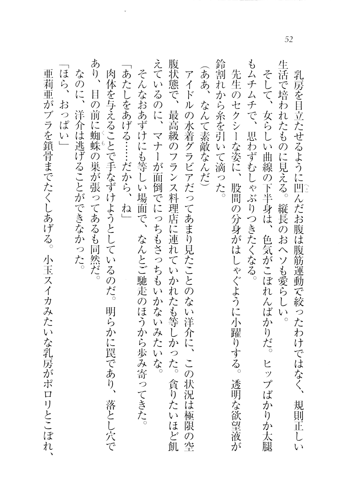 [Tachibana Shinji, Ramiya Ryou] Sensei Shikkaku! [橘真児、蘭宮涼] せんせい失格!