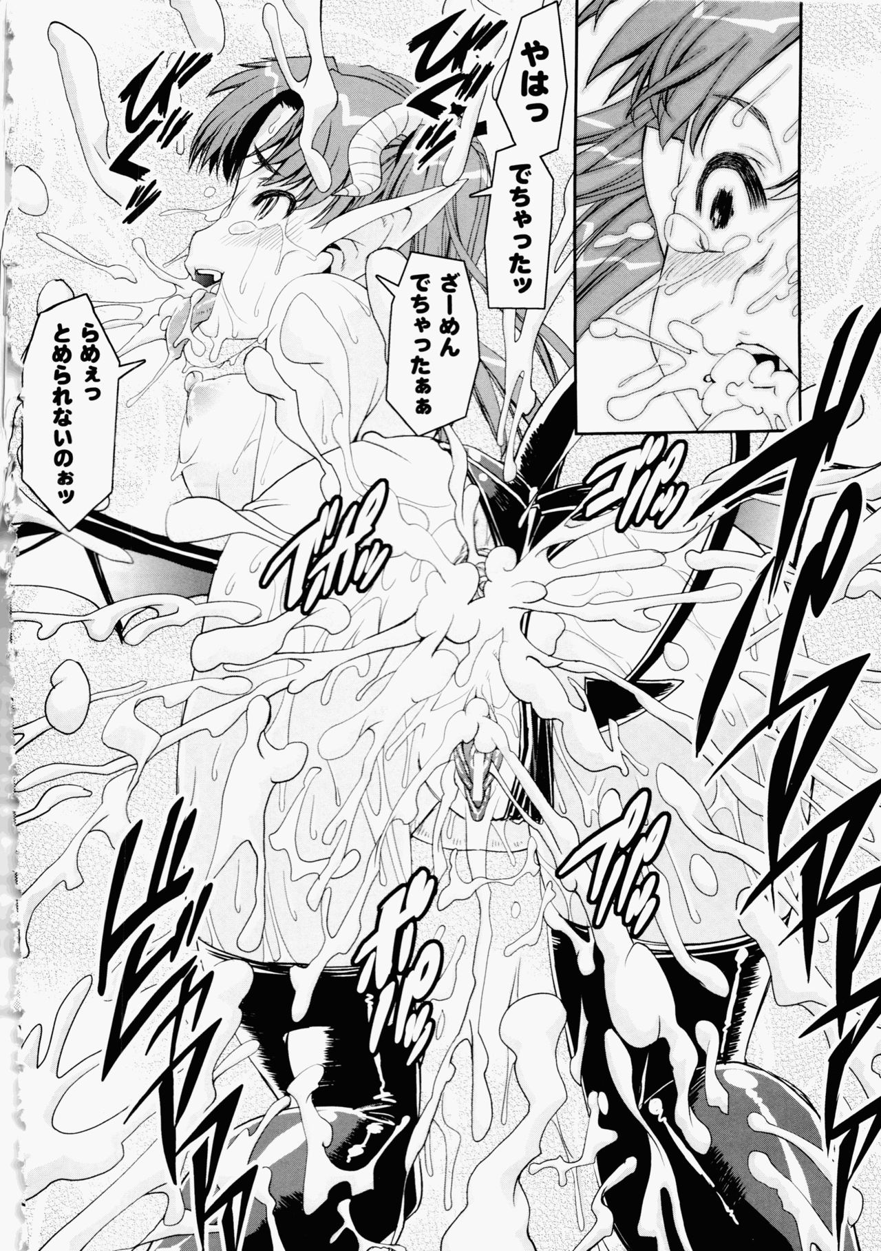 [Shinama] Ochiru Toushin - Fallen Valkyrie [しなま] 堕ちる闘神