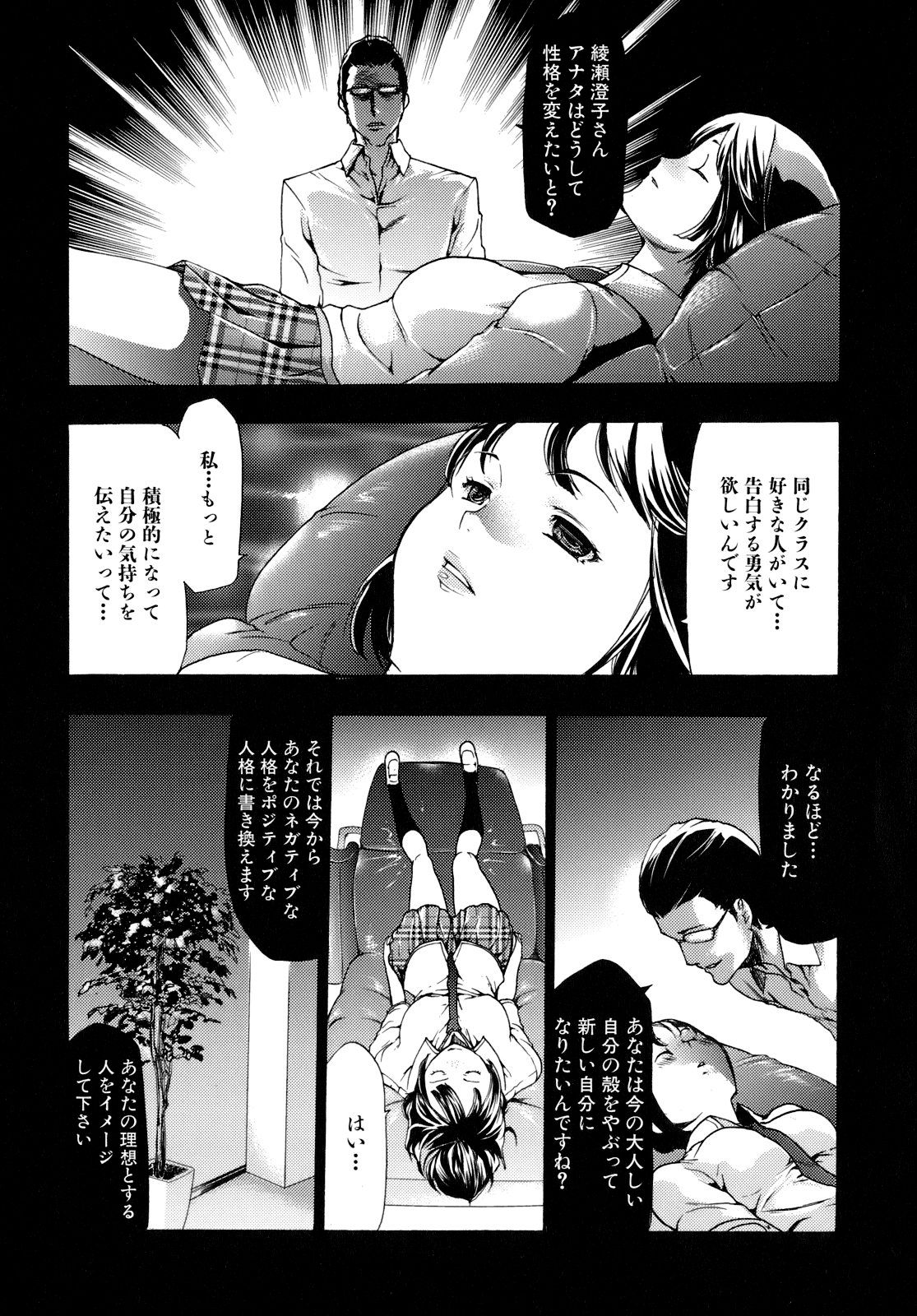 [Kouzuki Rio] Saiminjutsu de Kanojo o Midara ni Suru Houhou [Decensored] [香月りお] 催眠術で彼女を淫らにする方法 [無修正]