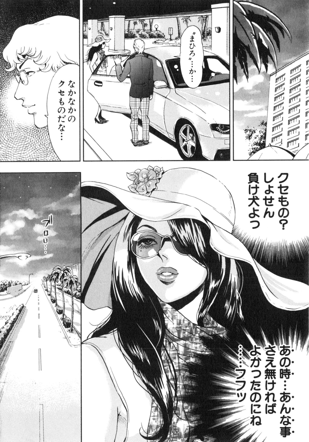 [Tabe Koji] TRANCE GALS Vol. 2 [たべ・こーじ] トランスGALS Vol.2
