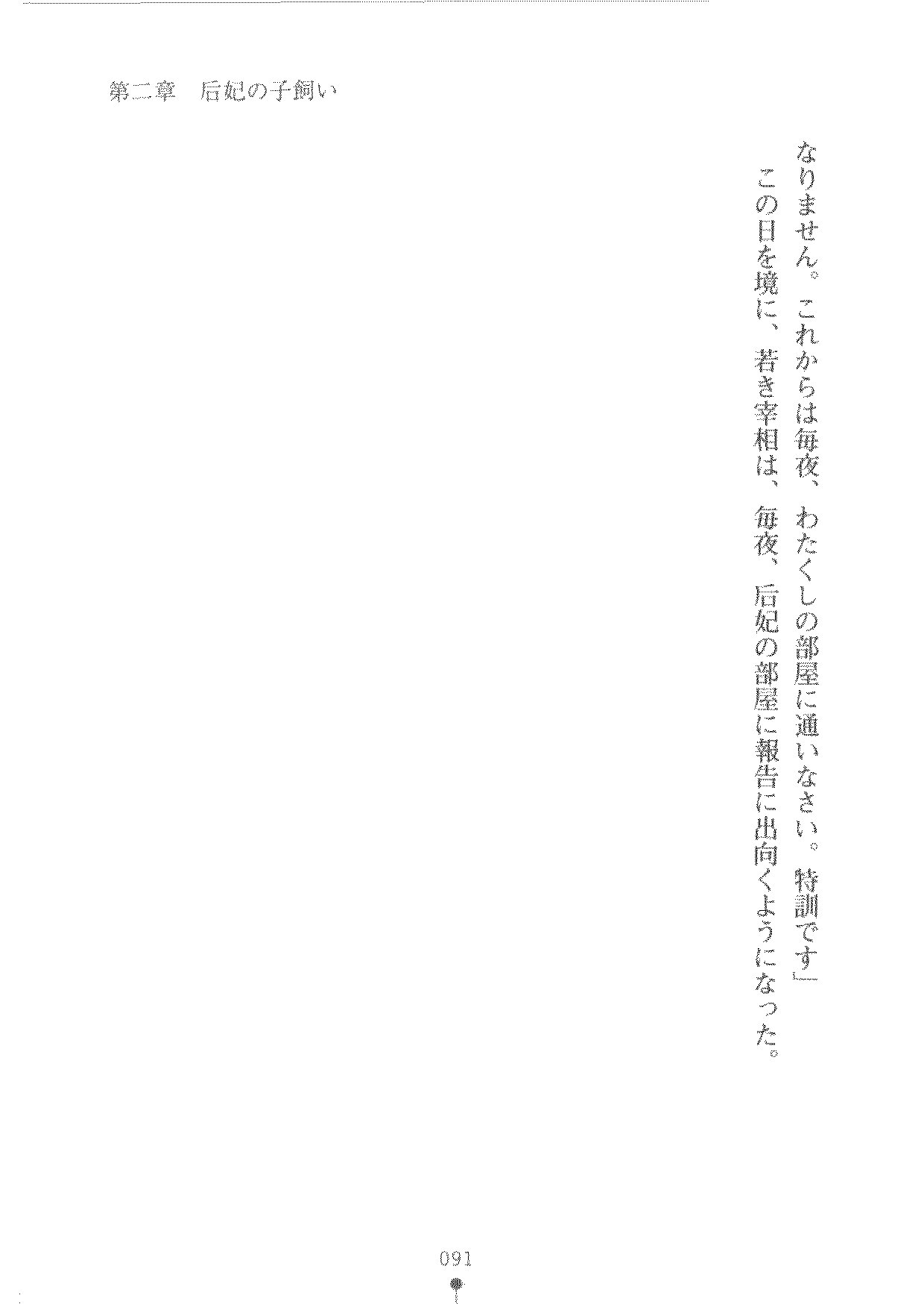 [Takeuti Ken × Noritama] Harem Royal Guard [竹内けん & のりたま] ハーレムロイヤルガード (二次元ドリーム文庫154)