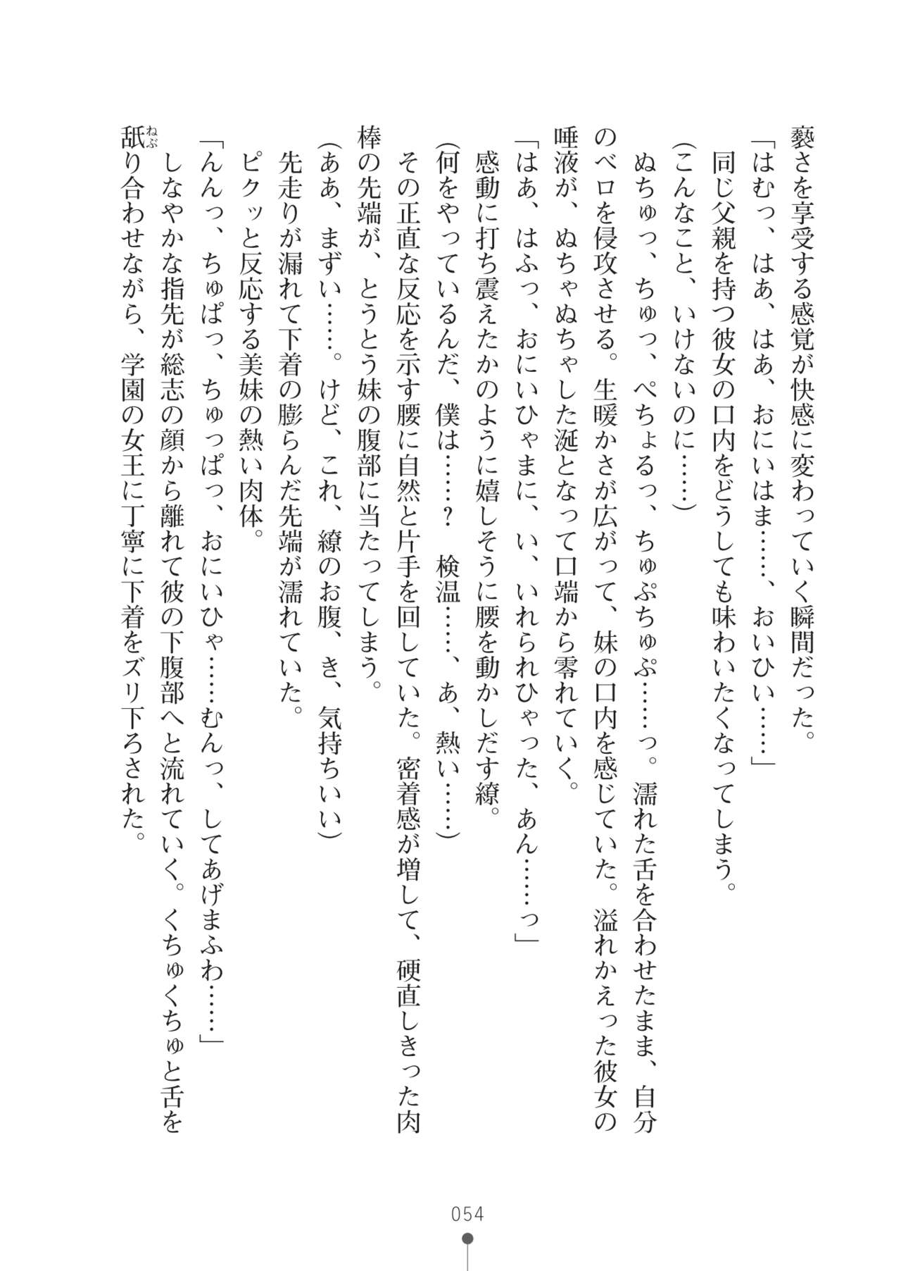 [Senya Yomi, Kamisiro Ryu] Abunai Sisters [Digital] [千夜詠、神代竜] アブないシスターズ [DL版]