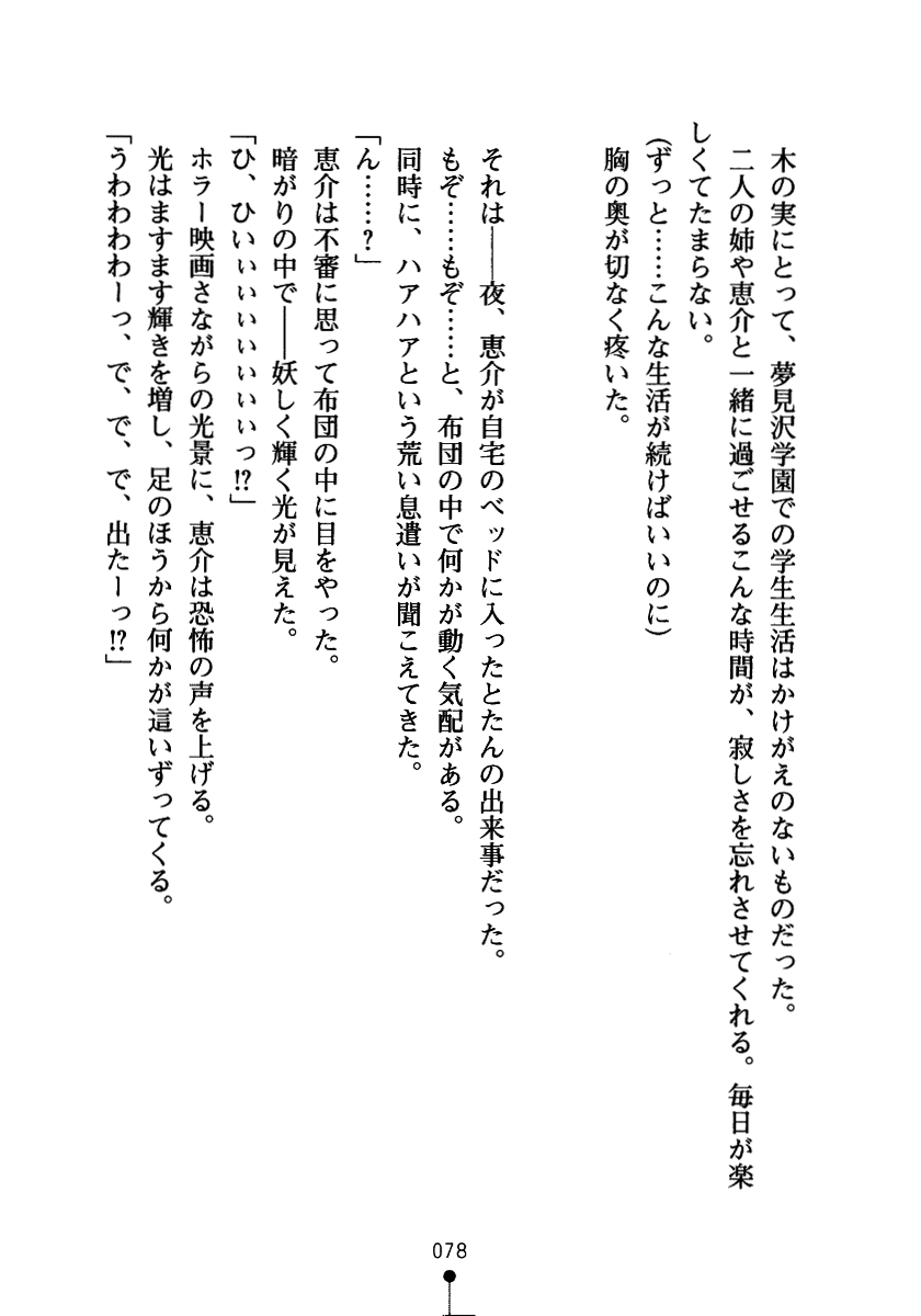 [Amakusa Shiro, saxasa] Pai×3! Osananajimi wa Kyonyuu Sanshimai [天草白、saxasa] ぱい×3！ 幼なじみは巨乳三姉妹