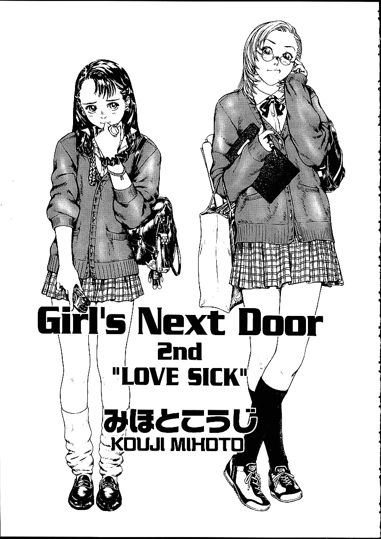 [Mihoto Kouji] Girl's Next Door 2nd -Love Sick- (Lolita Engine 1.5) [English] [cleaned] [みほとこうじ] Girl's Next Door 2nd -Love Sick- (Lolita Engine 1.5) [英訳]